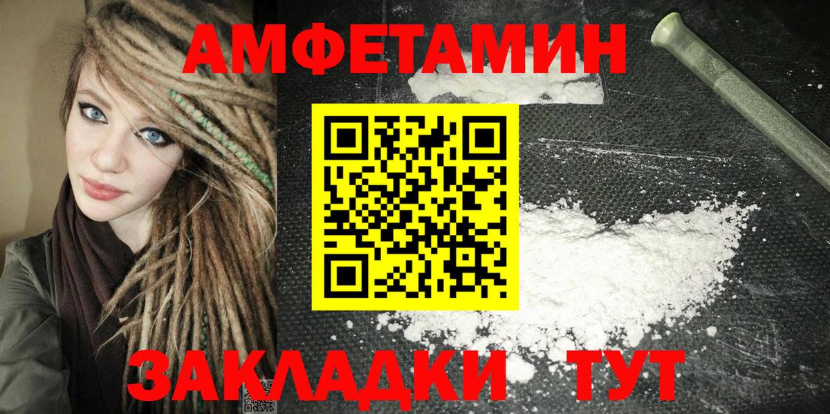 Amphetamine VHQ  кракен онион  Губкинский  Вход с VPN  АМФ 