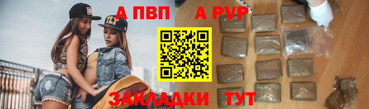 Альфа ПВП мука  Альфа ПВП Соль  Губкинский  Вход с VPN 