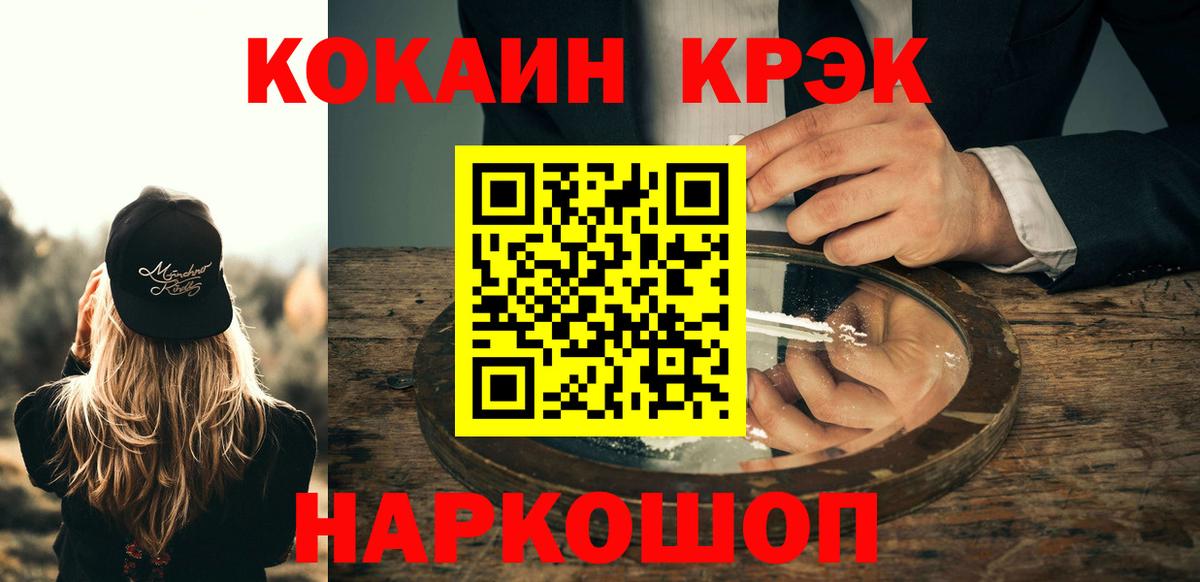 Кокаин 98% Губкинский