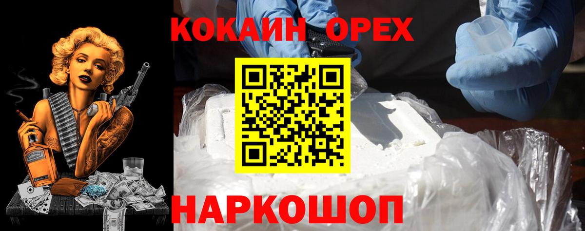 Cocaine 98%  Вход с VPN  COCAIN Fish Scale  Губкинский 