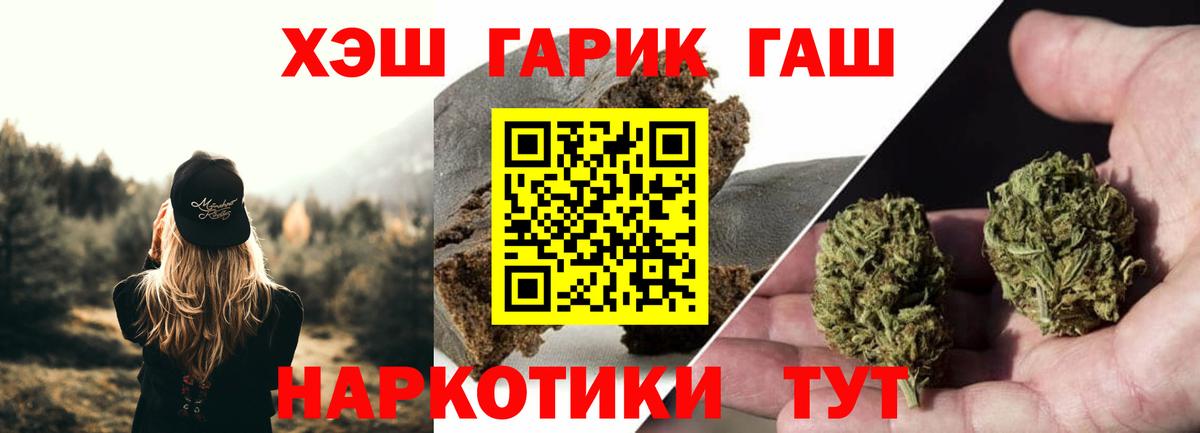 ГАШ Cannabis Губкинский