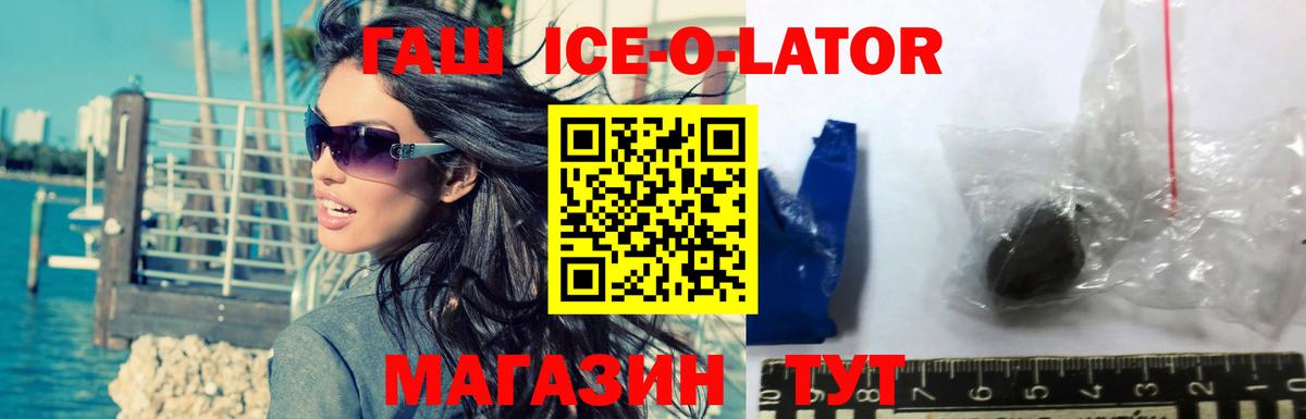 цена   ГАШИШ Premium  Вход с VPN  ГАШ Premium  Губкинский 