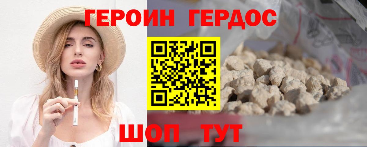 ГЕРОИН гречка  Героин  Губкинский  Вход с VPN 