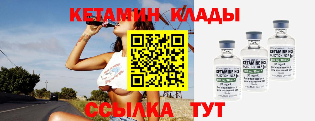 Губкинский  КЕТАМИН ketamine  КЕТАМИН ketamine  Вход с VPN 