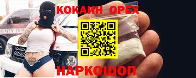 кокаин VHQ Беслан