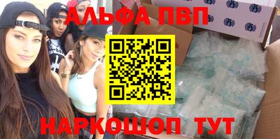 альфа пвп Берёзовский