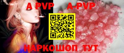 альфа пвп Берёзовский