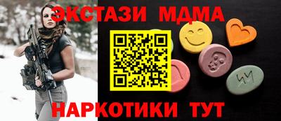 экстази Бийск