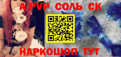 альфа пвп Берёзовский