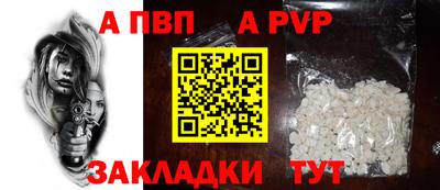 альфа пвп Берёзовский