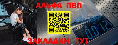 альфа пвп Берёзовский