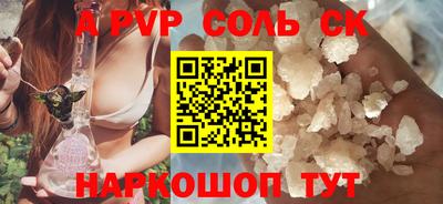 альфа пвп Берёзовский