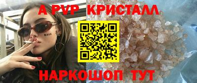 альфа пвп Берёзовский