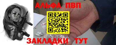 альфа пвп Берёзовский