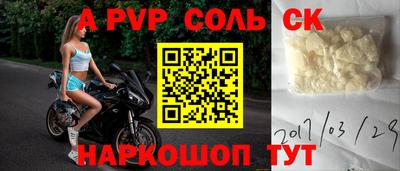 альфа пвп Берёзовский