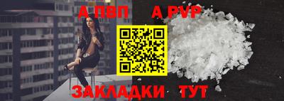 альфа пвп Берёзовский