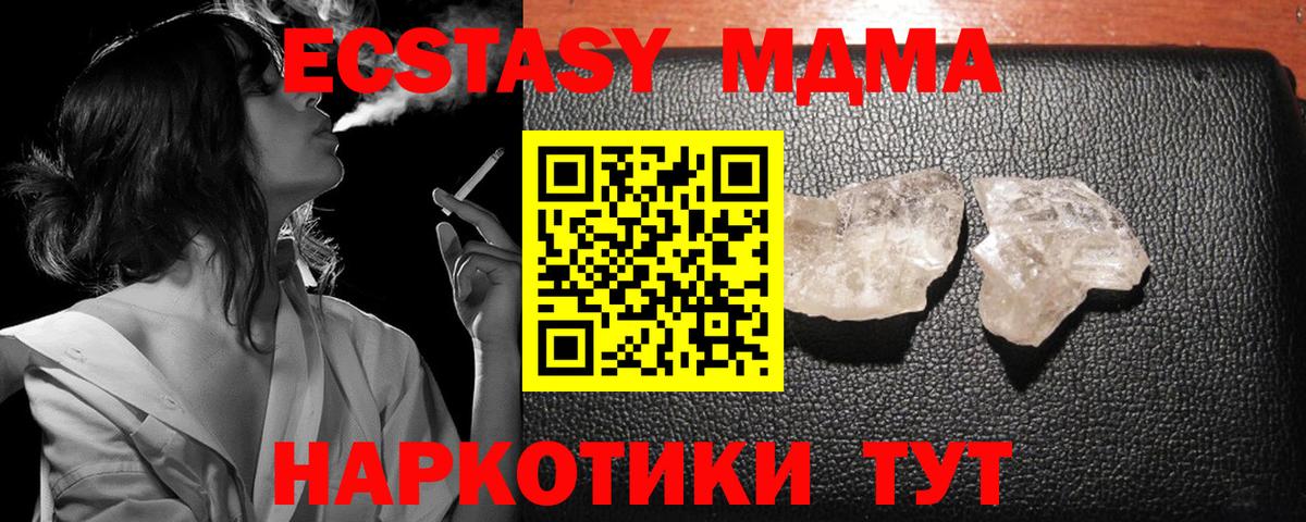 Губкинский  MDMA Molly  MDMA  Вход с VPN  MDMA молли 