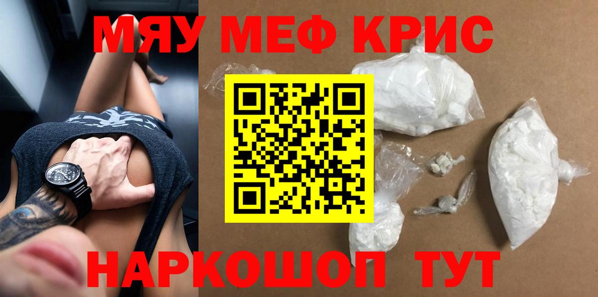 kraken зеркало  МЕФ mephedrone  Мефедрон  Вход с VPN  Губкинский 