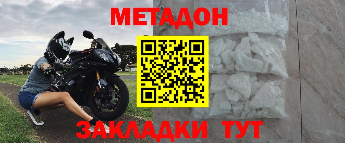 МЕТАДОН мёд Губкинский