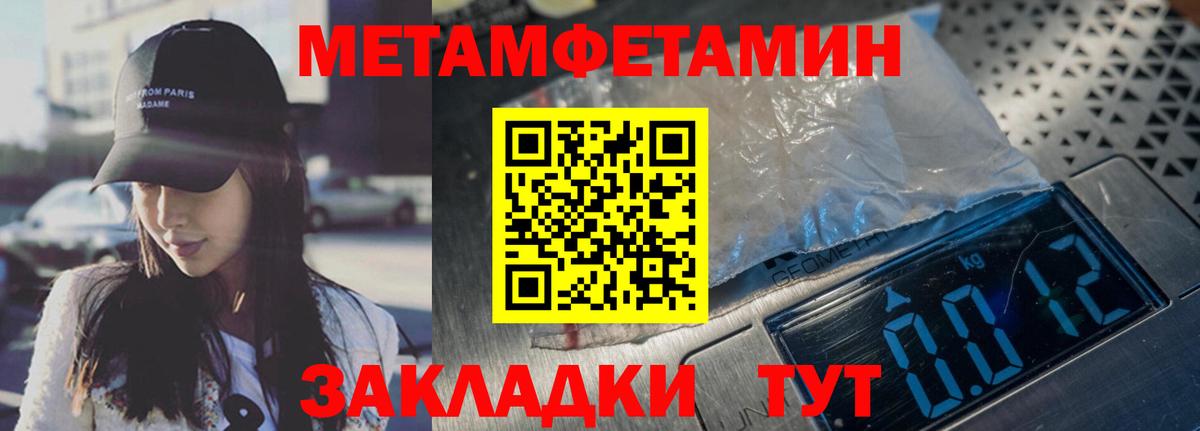 Метамфетамин мет Губкинский