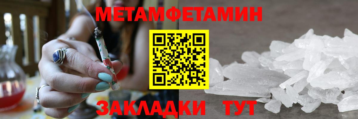 Метамфетамин пудра  Метамфетамин пудра  Вход с VPN  Губкинский 