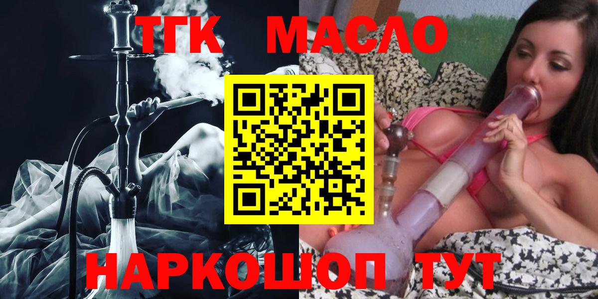 Дистиллят ТГК концентрат  Вход с VPN  Губкинский 